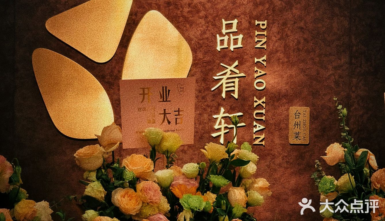 被夸爆了❗️家庭聚餐定在了这家新开台州菜