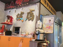 -小吴先生的店·东北烧烤(林科大店)