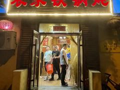 -农家铁锅炖(太阳沟店)