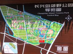 -上海长兴岛郊野公园