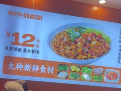 -超享乐剁椒面(合生汇店)