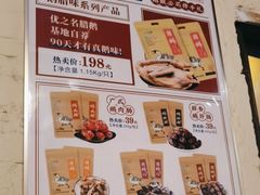 -优之名鹅城