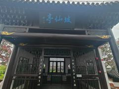 -东坡赤壁风景名胜区