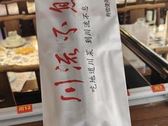 -川流不息·地道川菜·小龙虾(新松江路店)