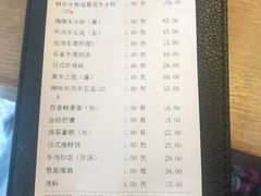 账单-好牛烧肉(世茂广场店)