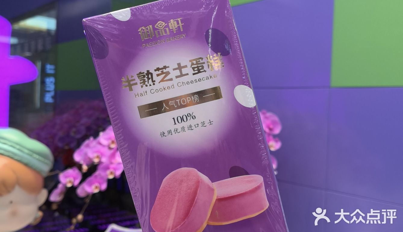 不知道这是不是西安第一家紫色的御品轩