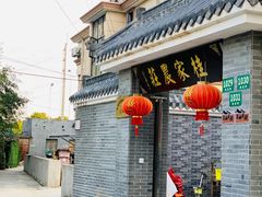 门面-东康桂家农庄