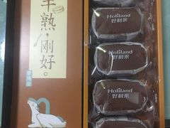 -好利来(桃源店)