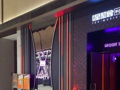 -星聚会KTV X Party(上海真如中海环宇城店)
