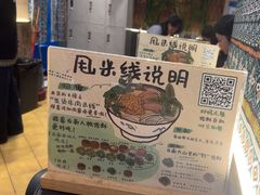 -云阿蛮云南生烫牛肉米线(奉贤路店)