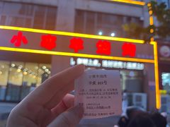 -小寒羊烧烤(凯瑞时代大厦店)