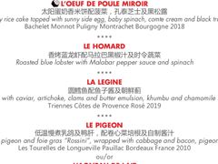 -L'ATELIER de Joel Robuchon(外滩18号店)