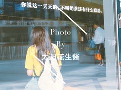 -杯欢制茶(三里屯店)