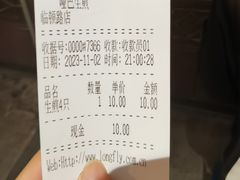 -哑巴生煎(临顿路店)