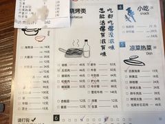 -意成料理