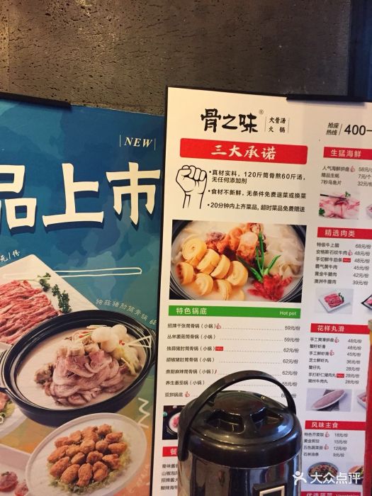 骨之味(怡景店)--价目表-菜单图片-厦门美食-大众点评网