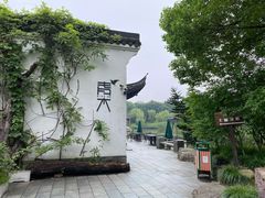 -日出青木·杭帮菜名店