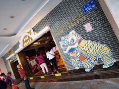 门面-点都德(北京路贰店)