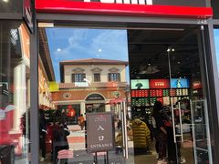 -PUMA品牌自营折扣店(天津佛罗伦萨小镇奥莱店)