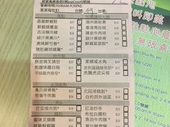菜单-添好运点心专门店(北角店)