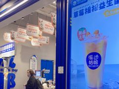 门面-溪边姑娘·拉丝酸奶水果捞(春熙路店)