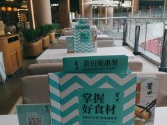 -莆田餐厅PUTIEN(西安万象天地店)