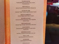 -广州柏悦酒店·悦景轩·粤菜餐厅