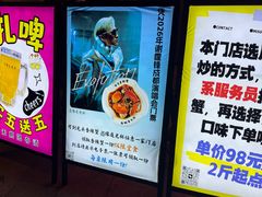 -五丁桥光头香辣蟹(望江橡树林店)