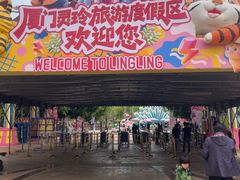 -灵玲国际马戏城