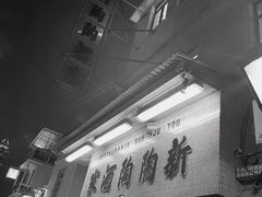 大堂-新陶陶酒家