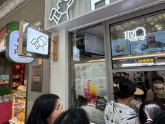 -喜茶(上海淮海中路渔阳里店)