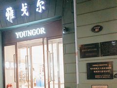 -哈尔滨犹太人活动旧址群(秋林洋行道里分行旧址)