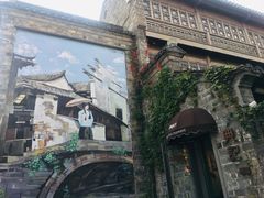 -品腐记·豆腐王朝(老门东总店)