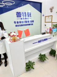 点击看大图 -蕾特恩专业祛痘国际连锁