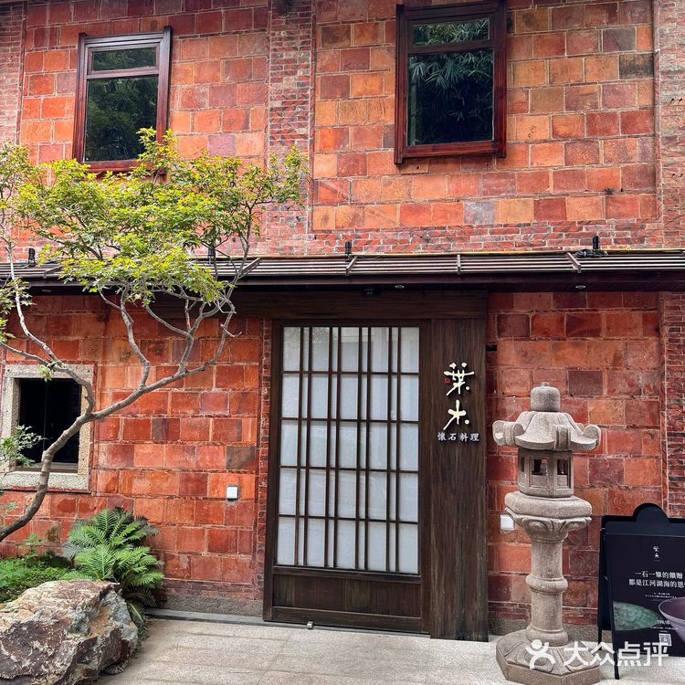 在晋江五店市！！古厝里的侘寂风omakase 