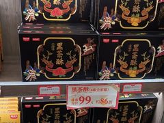 -黑色经典臭豆腐·湖南特产(潇湘文化店)