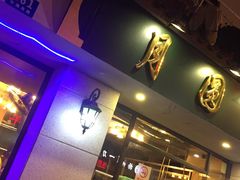 门面-月圆火锅(宁海东路二店)