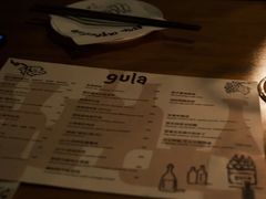 -gula