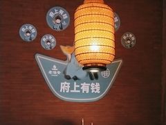-老淮安·淮安菜(周恩来纪念馆店)