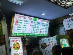 -清真蒋有记(老门东店)