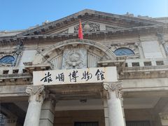 -旅顺博物馆