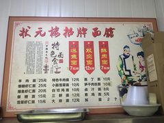 -状元楼(东大街店)
