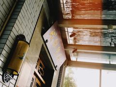 -成都驻京办餐厅(蜀都宾馆店)