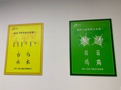 -赵汝飞练字硬笔书法(静安大融城校区)