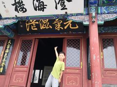 -大虎浑锅