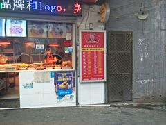 门面-黄毛鸭脖(汉阳总店)