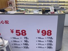 -青山良镜(中国丹阳国际眼镜城店)