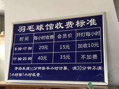 -里水羽毛球馆(里水镇店)