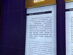 -真枪会射击俱乐部(河西中央公园店)