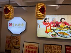 -李记搅团•非遗陕菜(三桥店)